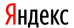yandex